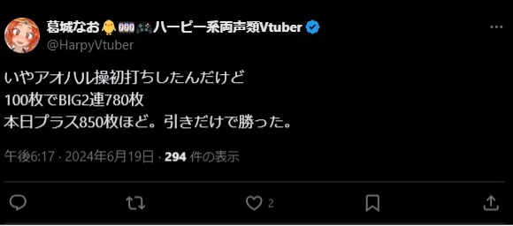 パチスロ新台口コミと評価最新まとめ勝利例