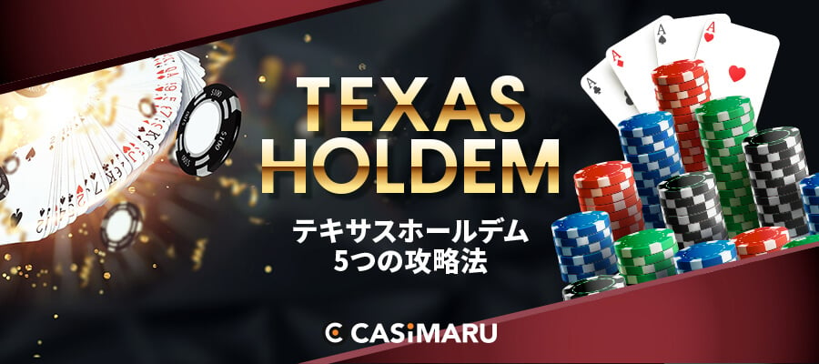 texas-holdem-tip-strategy