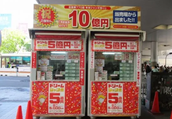 宝くじがオンラインで当たらない人が行くべき有名店の渋谷駅ハチ公広場宝くじ売場