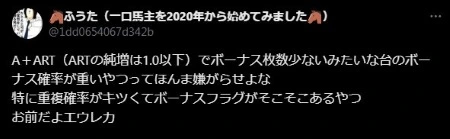 6号機がつまらないという人の言い分その4