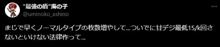 6号機がつまらないという人の言い分その6