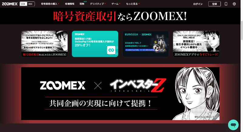 Moomex TOPページ