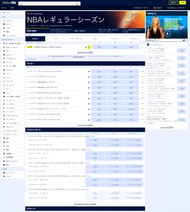 引用元：ウィリアムヒルカジノ