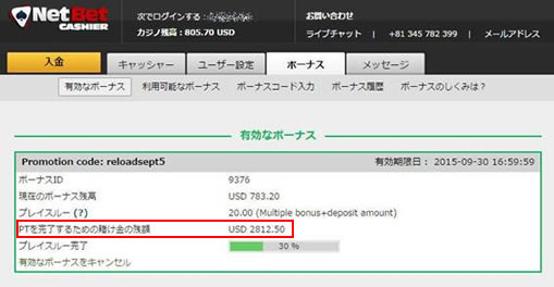 残りのプレイスルーは2812ドル