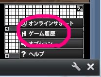 なぜか履歴が開かない