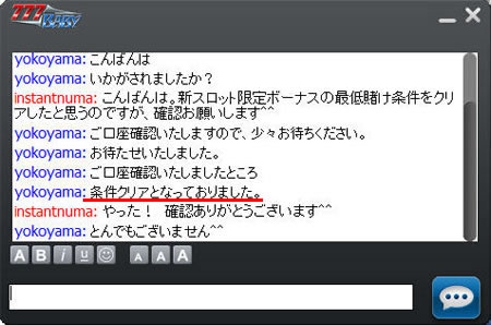 ボーナス撃破をチャットで確認