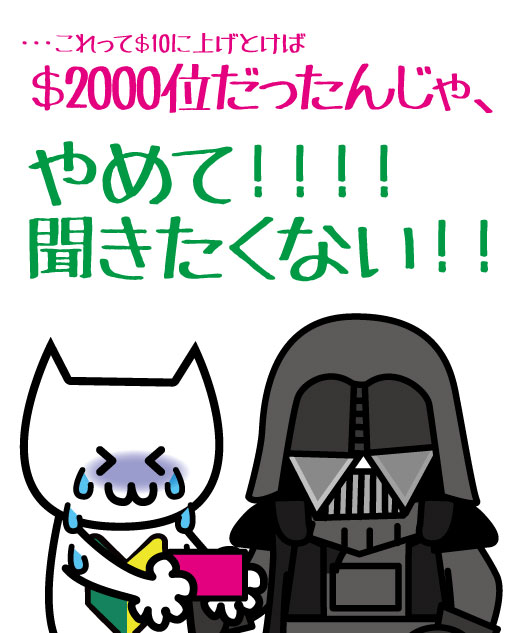 2000ドルを逃すアンテナ