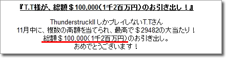 大当たりの内容