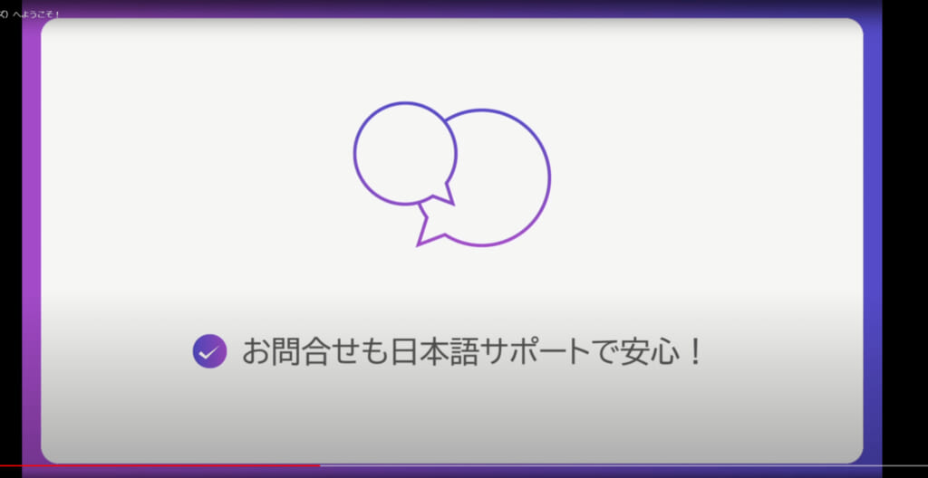 お問合せも日本語サポートで安心！