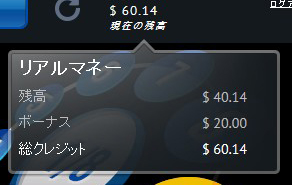 ジャックポットシティカジノに40ドル入金