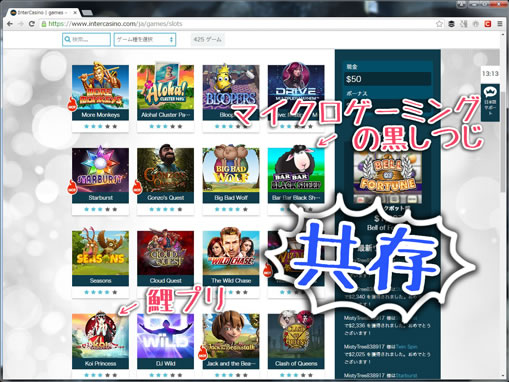 リニューアルでゲーム機種ががらりと変わっている