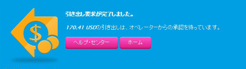 170ドルまで増えました