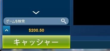 ウィリアムヒルに200ドル入金