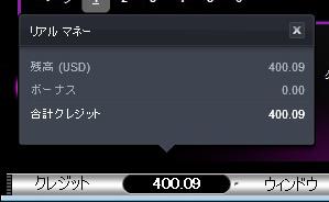 残高400ドルで条件クリア！