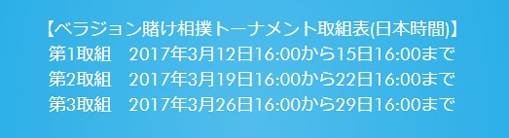 トーナメントは3回！