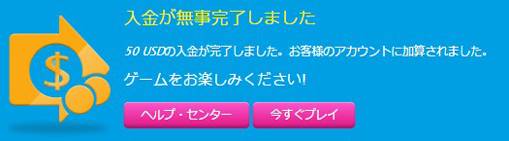 50ドル入金しました