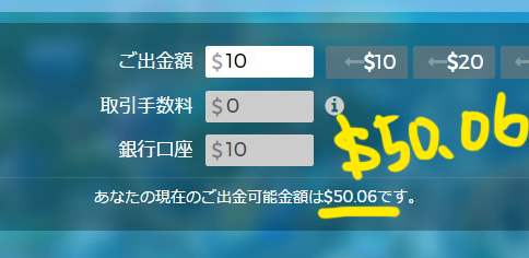 若干マイナスの収支