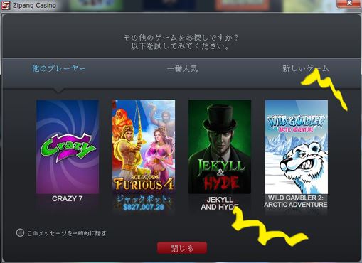 おすすめゲームに表示されたゲームをプレイ