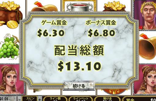 13ドルゲット