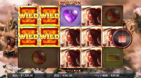 レネゲードWILD