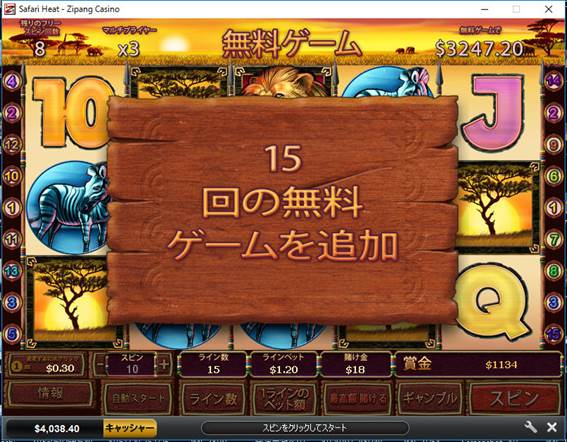 更に15回のおかわりゲーム