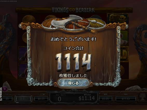 粘りを見せるVIKINGS GO BERZERK