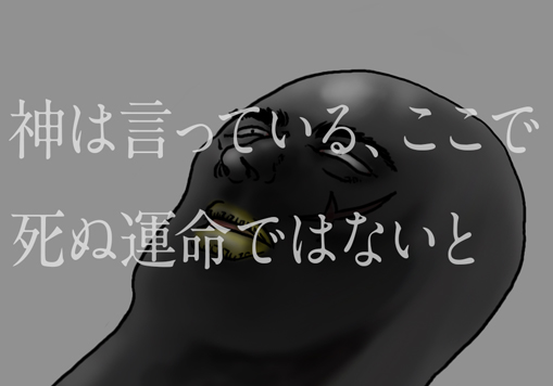 エルシャダイペンギン