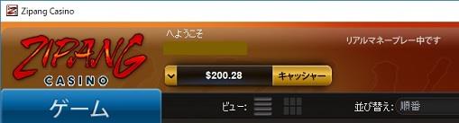 ジパングに200ドル入金