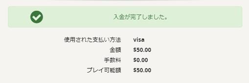 チェリーカジノに50ドル入金