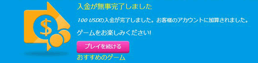 ベラジョンカジノに100ドル入金