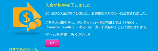 ベラジョンに50ドル入金