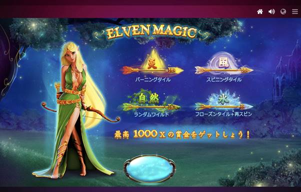 ELVEN MAGIC