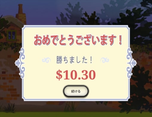 10ドルゲット