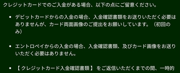 デビットカードの注意点