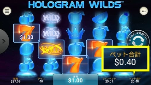 HOLOGRAM WILDSのプレイ画面