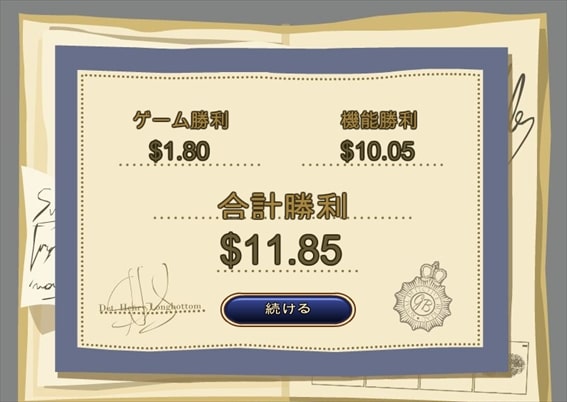 11.85ドルゲット