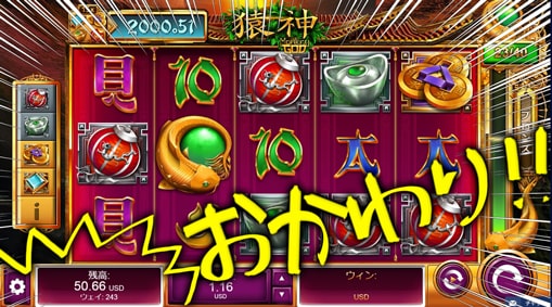 ５０ドルを追加入金