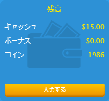 ベラジョンに100ドル入金