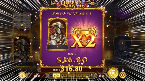 16.8ドルゲット