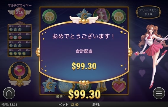 99ドルゲット