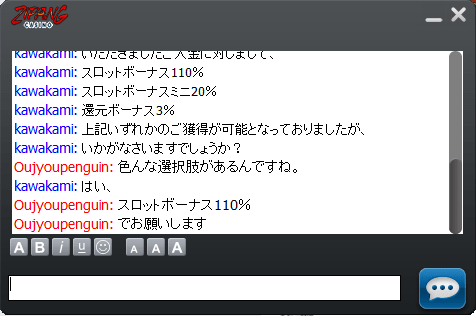 ボーナス情報を提示される