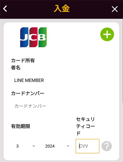 ラインペイカード