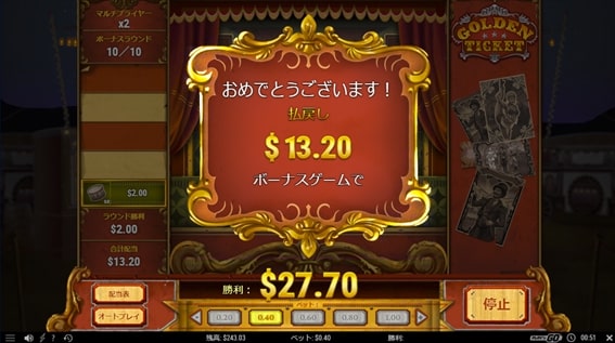 27ドルゲット