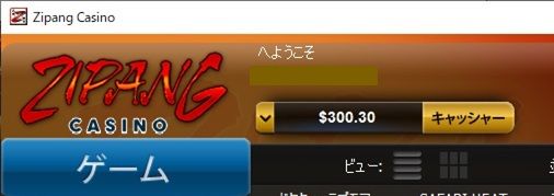 300ドル入金