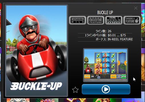 buckle upをプレイ