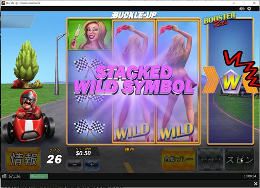 Stacked wild simbolが発動