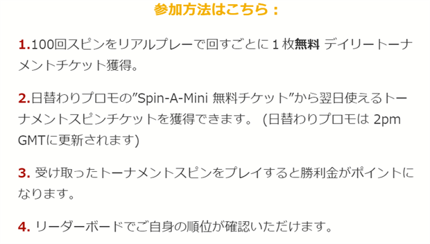 トーナメントへの参加方法