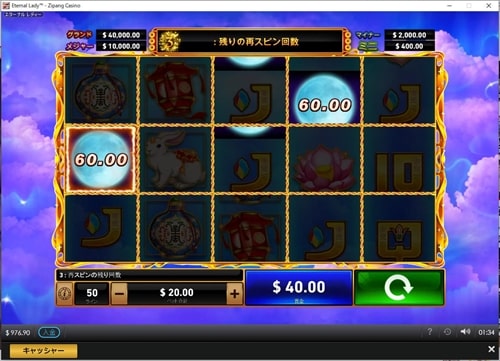 ジャックポットスタート