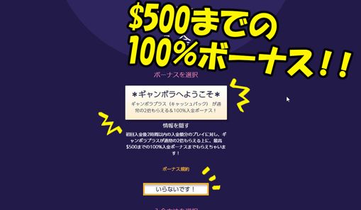 限定オファーは500ドルの初回入金ボーナス