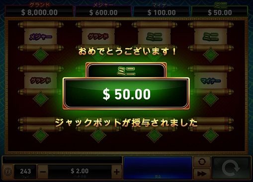 JackPot「ミニ」ゲット